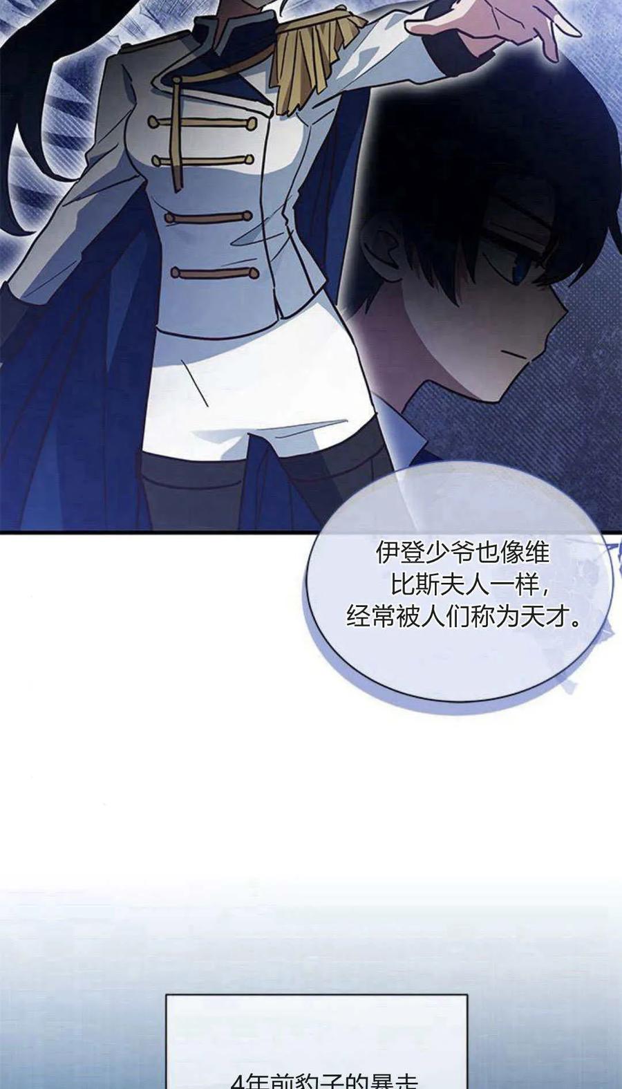 第17话-明明是猫，却被狼族收养了？-노찬주（第5张）