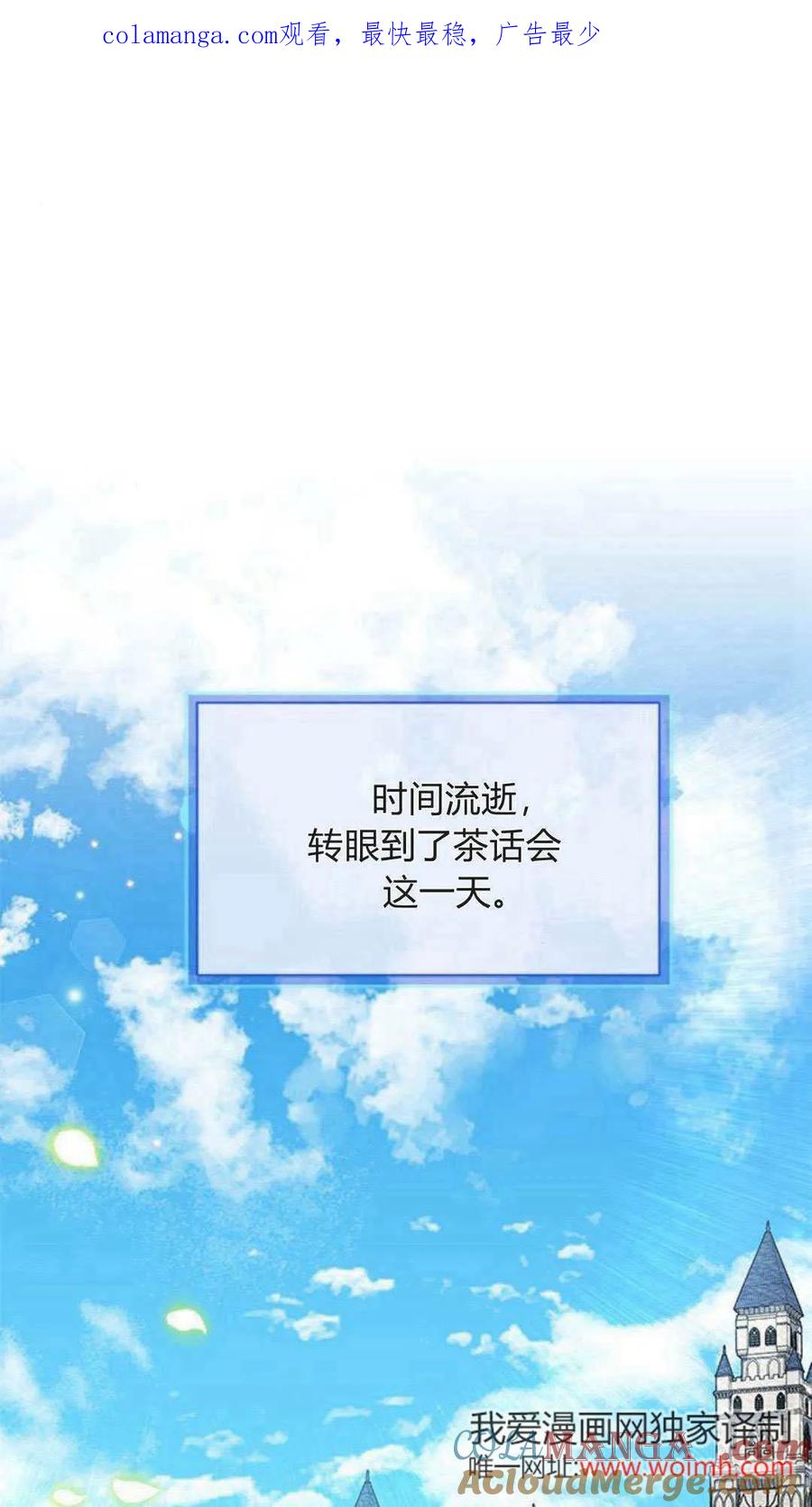 第17话-明明是猫，却被狼族收养了？-노찬주（第1张）