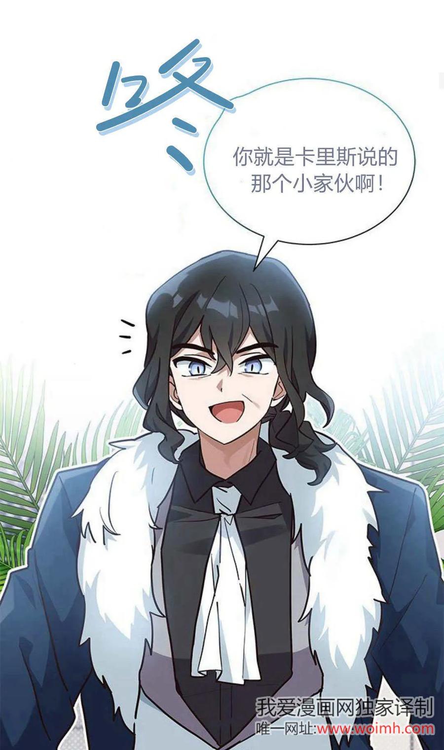 第17话-明明是猫，却被狼族收养了？-노찬주（第18张）
