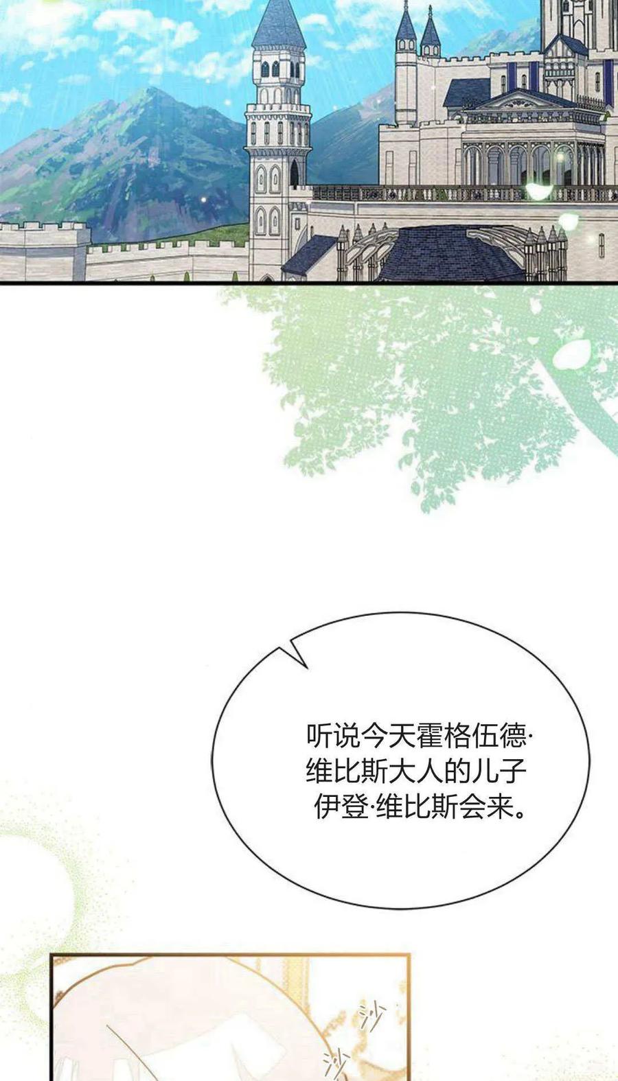 第17话-明明是猫，却被狼族收养了？-노찬주（第2张）