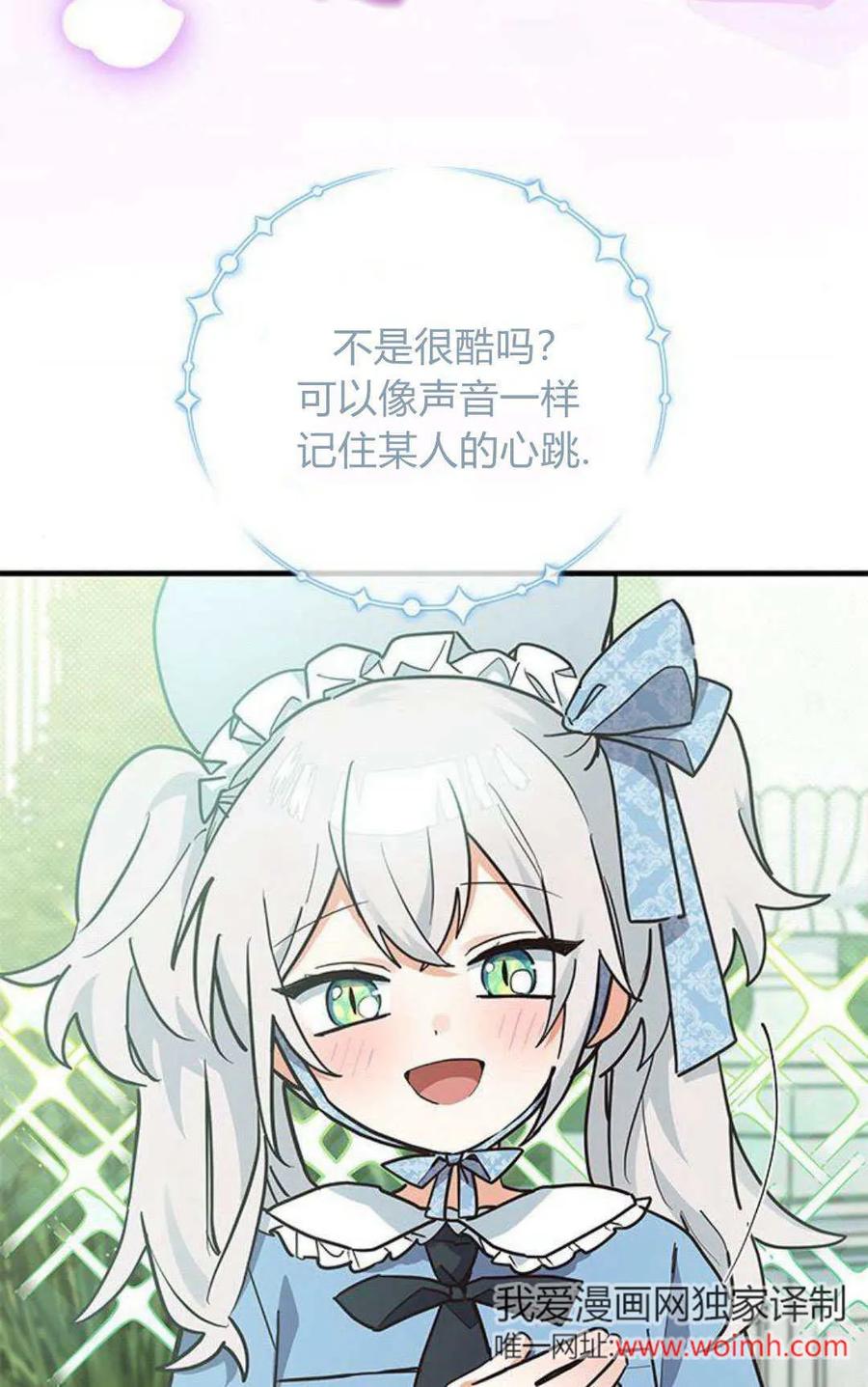 第18话-明明是猫，却被狼族收养了？-노찬주（第15张）