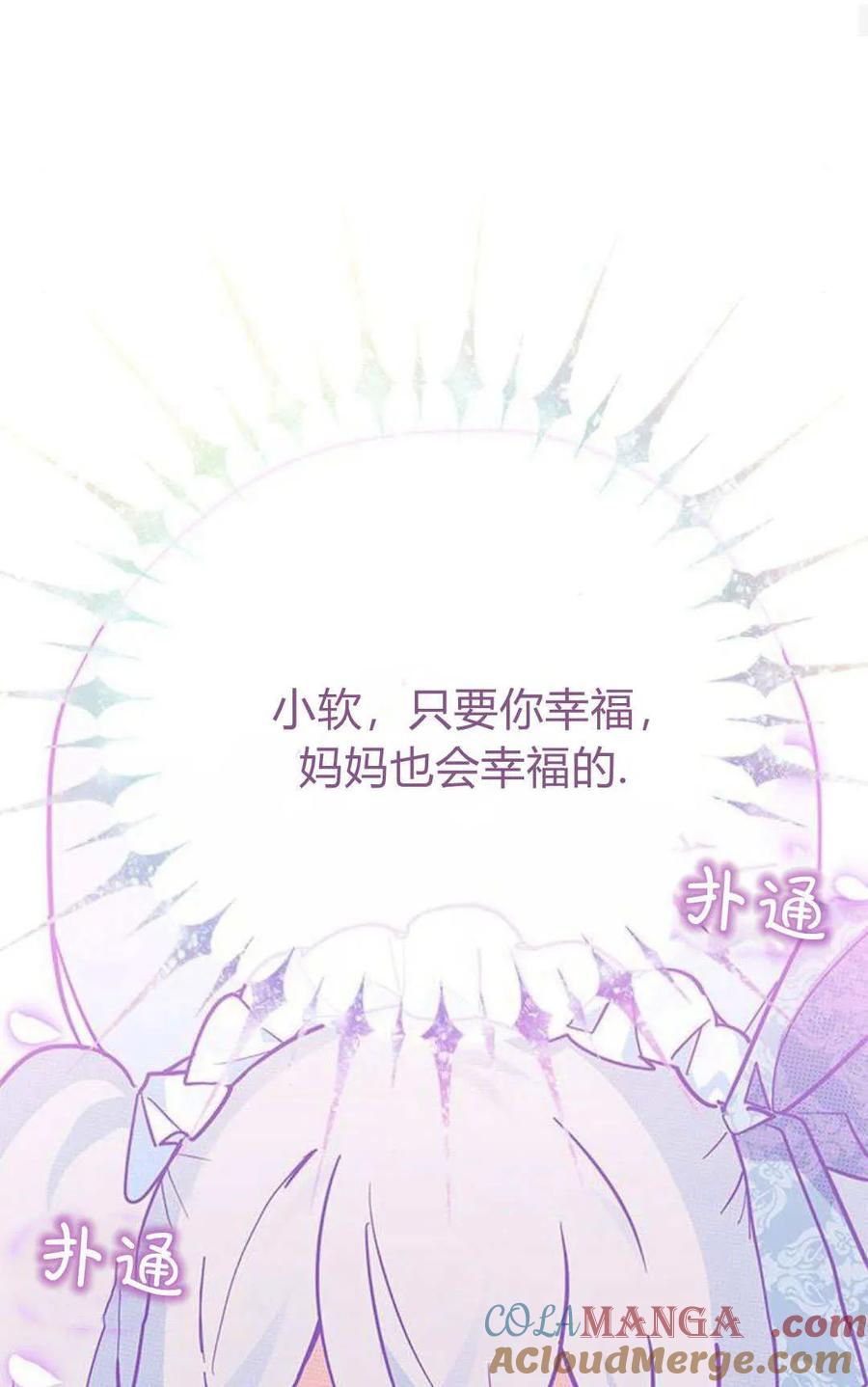 第18话-明明是猫，却被狼族收养了？-노찬주（第13张）