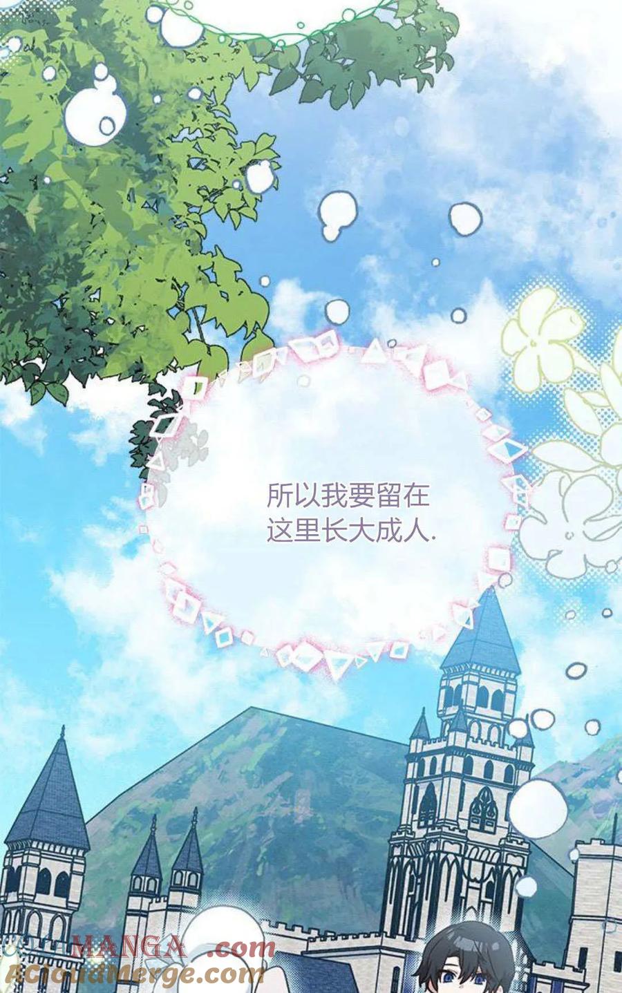 第18话-明明是猫，却被狼族收养了？-노찬주（第19张）