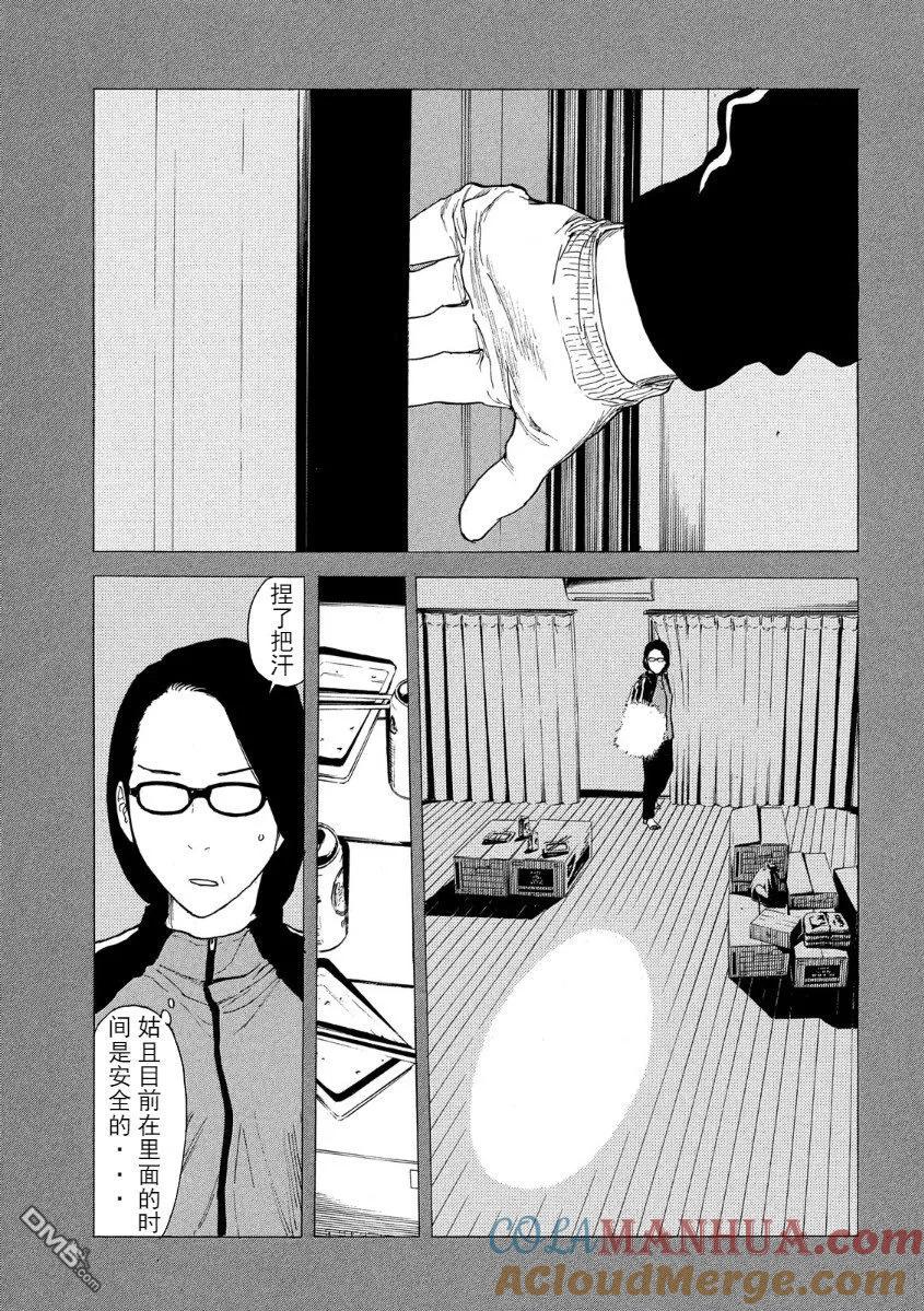 第38话夫妻所用的手法-MY HOME HERO-山川直辉 朝基まさし（第17张）