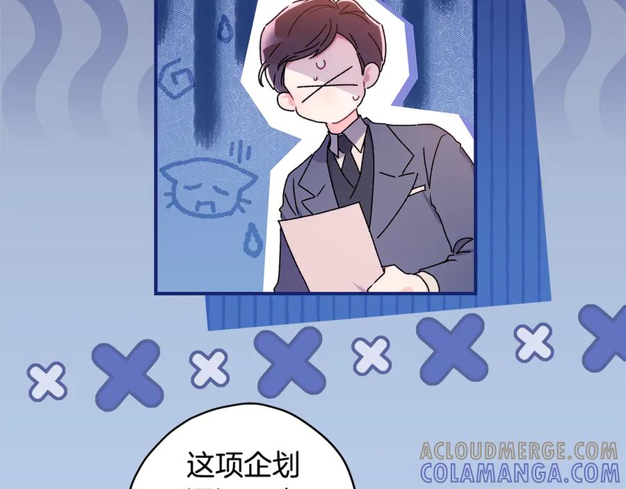 第129话暴躁的美人-成为男主的养女-ttona+Latíne（第9张）
