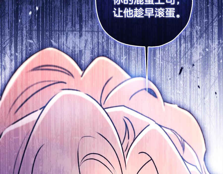 第129话暴躁的美人-成为男主的养女-ttona+Latíne（第14张）
