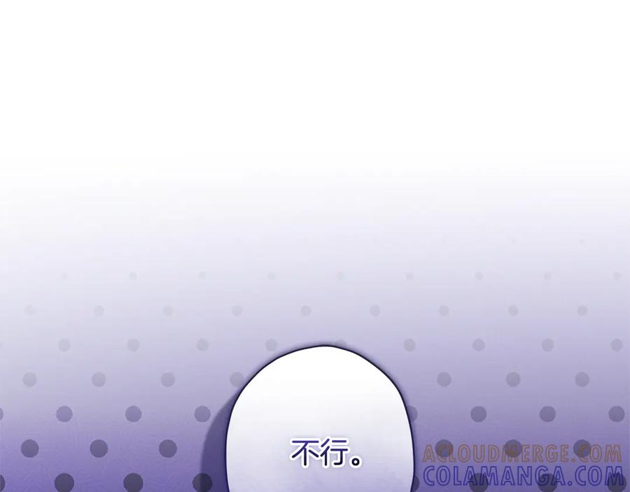 第129话暴躁的美人-成为男主的养女-ttona+Latíne（第5张）