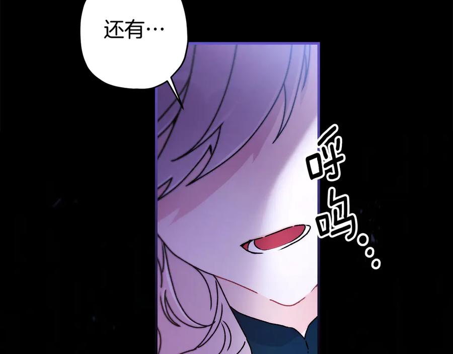 第129话暴躁的美人-成为男主的养女-ttona+Latíne（第12张）