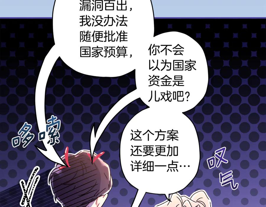 第129话暴躁的美人-成为男主的养女-ttona+Latíne（第10张）