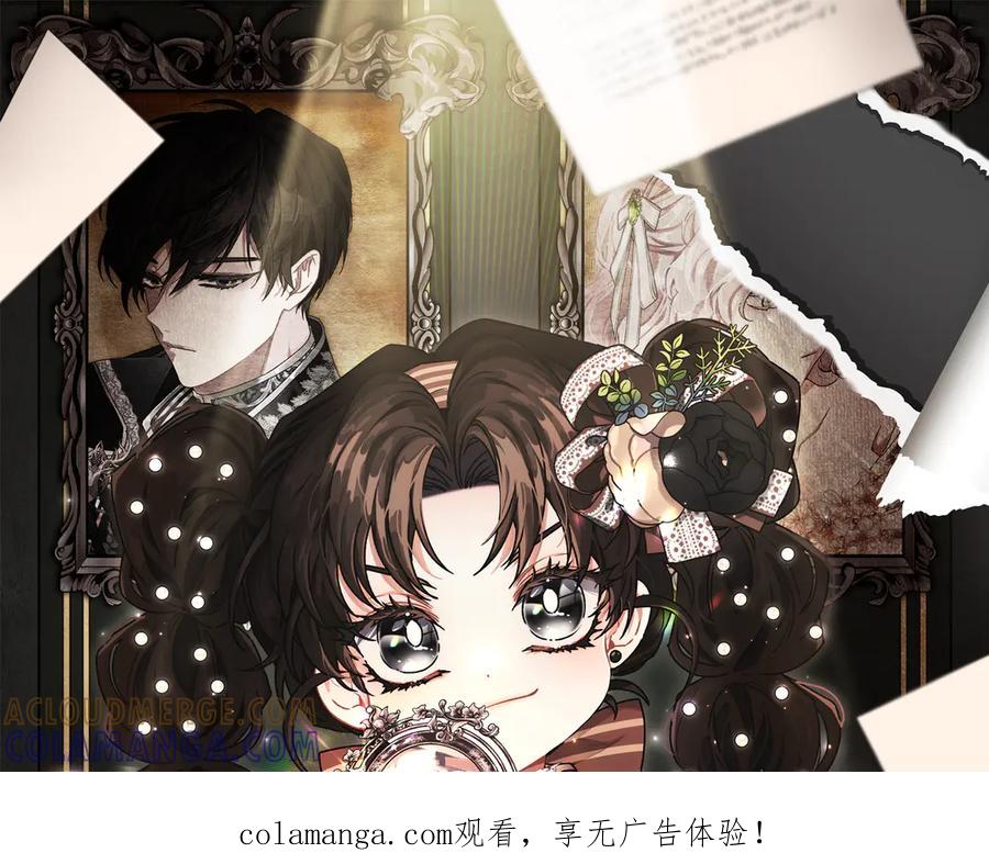 第129话暴躁的美人-成为男主的养女-ttona+Latíne（第1张）