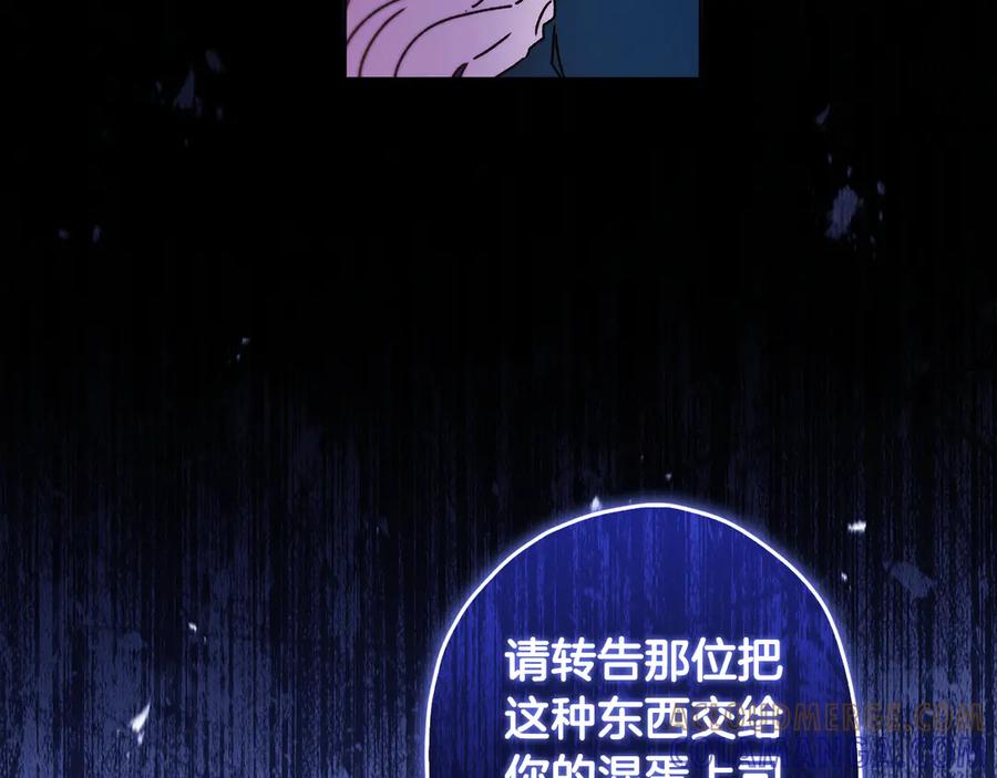 第129话暴躁的美人-成为男主的养女-ttona+Latíne（第13张）