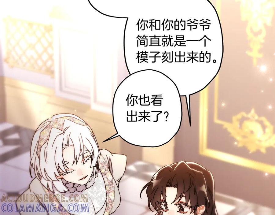 第131话可爱小狼崽-成为男主的养女-ttona+Latíne（第37张）
