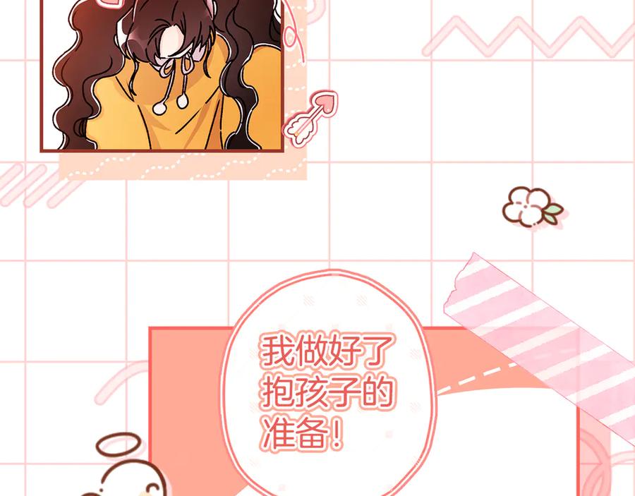 第131话可爱小狼崽-成为男主的养女-ttona+Latíne（第23张）
