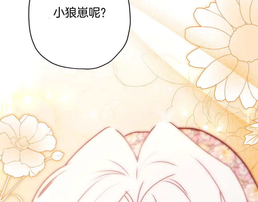 第131话可爱小狼崽-成为男主的养女-ttona+Latíne（第10张）