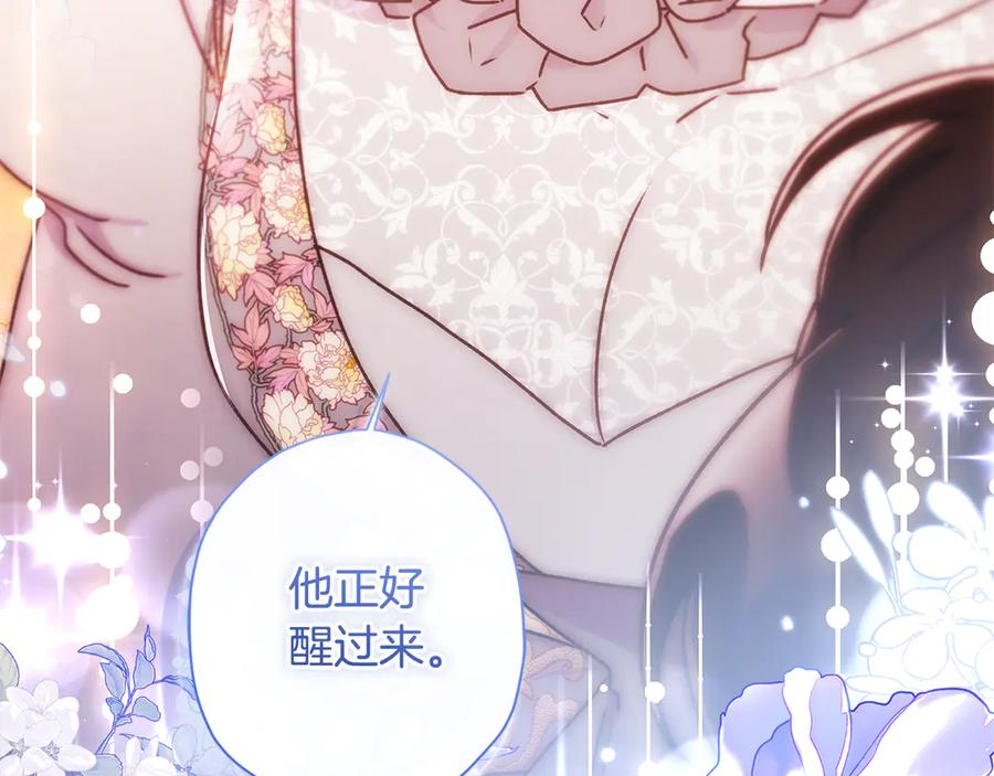 第131话可爱小狼崽-成为男主的养女-ttona+Latíne（第12张）