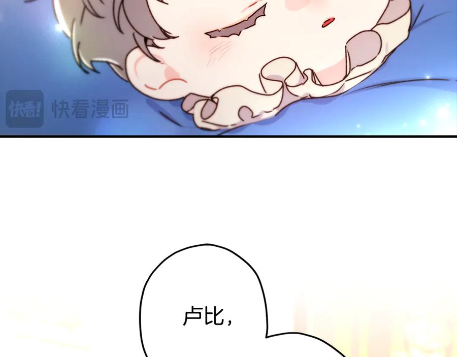 第131话可爱小狼崽-成为男主的养女-ttona+Latíne（第36张）