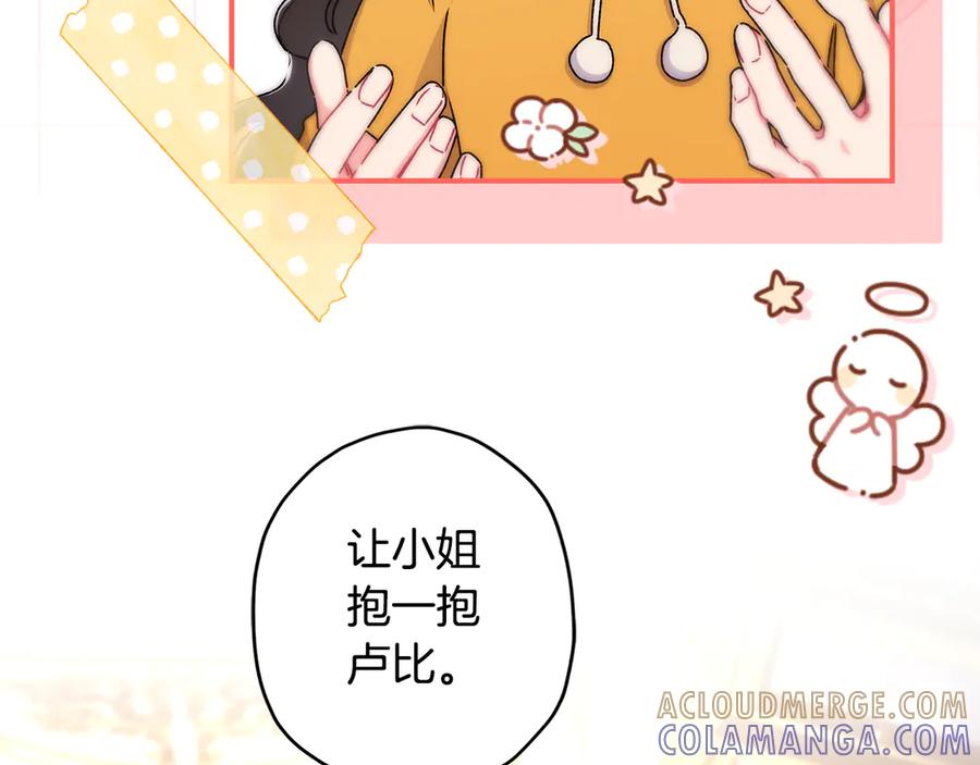 第131话可爱小狼崽-成为男主的养女-ttona+Latíne（第25张）