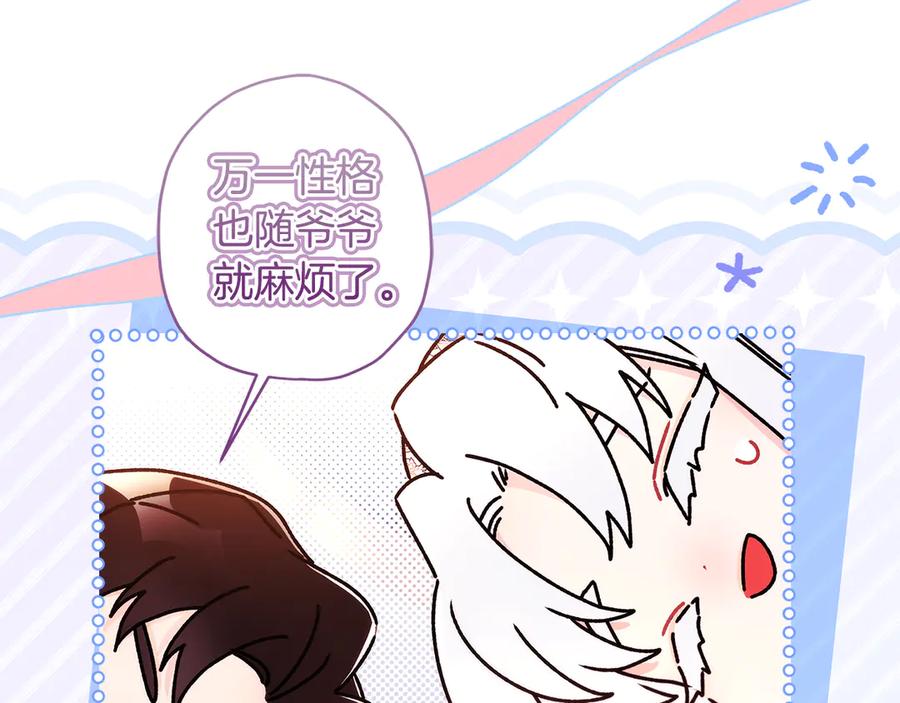 第131话可爱小狼崽-成为男主的养女-ttona+Latíne（第39张）