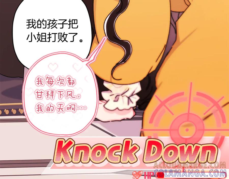 第131话可爱小狼崽-成为男主的养女-ttona+Latíne（第21张）