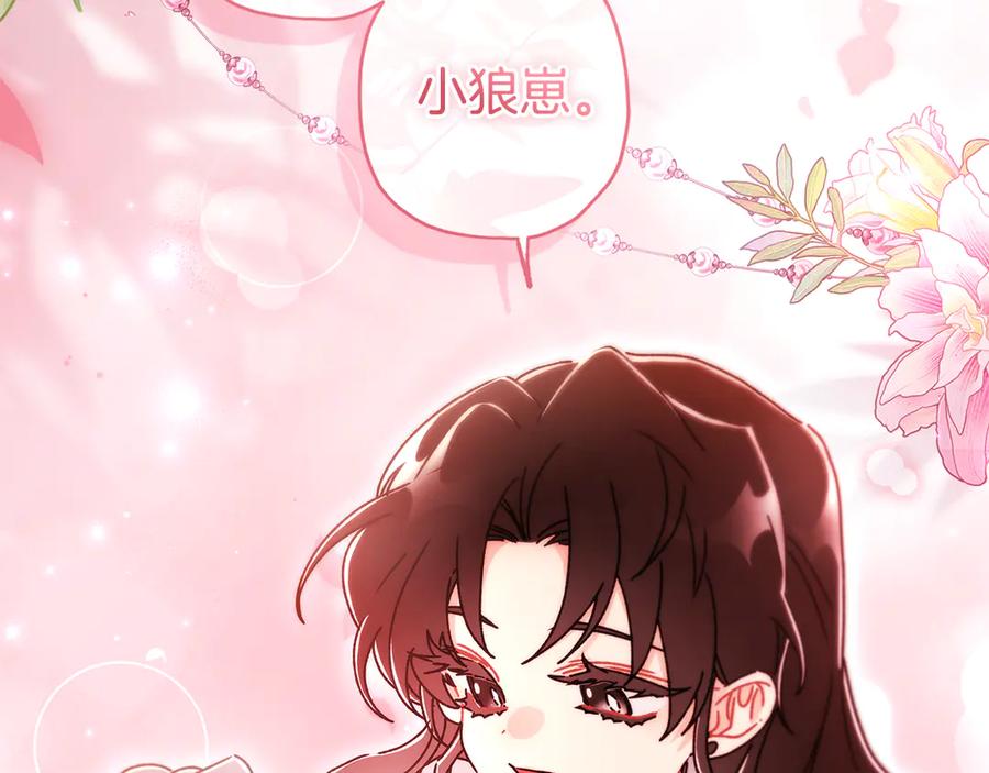 第131话可爱小狼崽-成为男主的养女-ttona+Latíne（第31张）