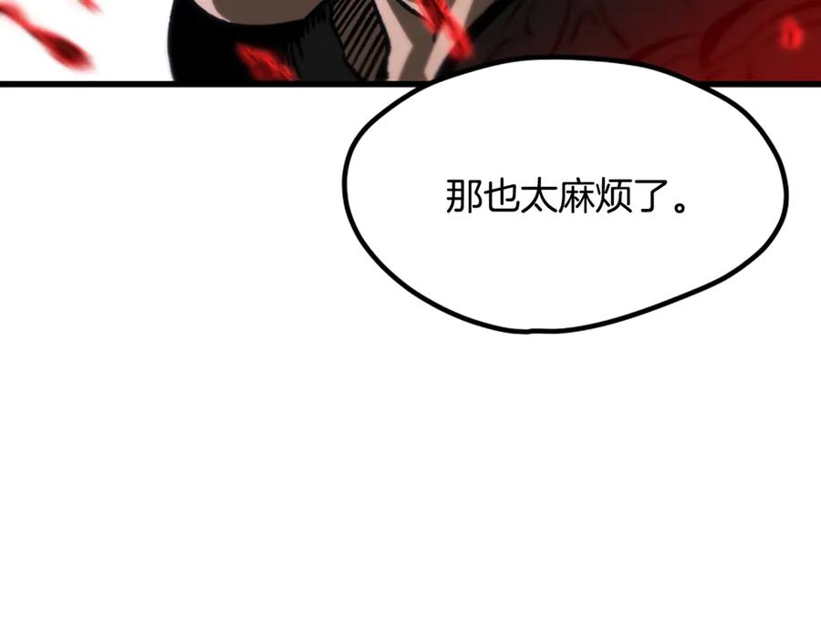 第222话终于击败了-拔剑九亿次-YKB+ SOON-Q+ STUDIO KHIT（第14张）
