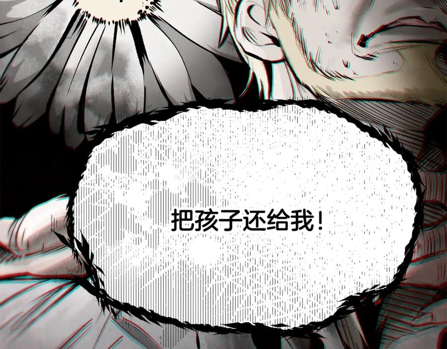 第227话你再强也只是人类-拔剑九亿次-YKB+ SOON-Q+ STUDIO KHIT（第26张）