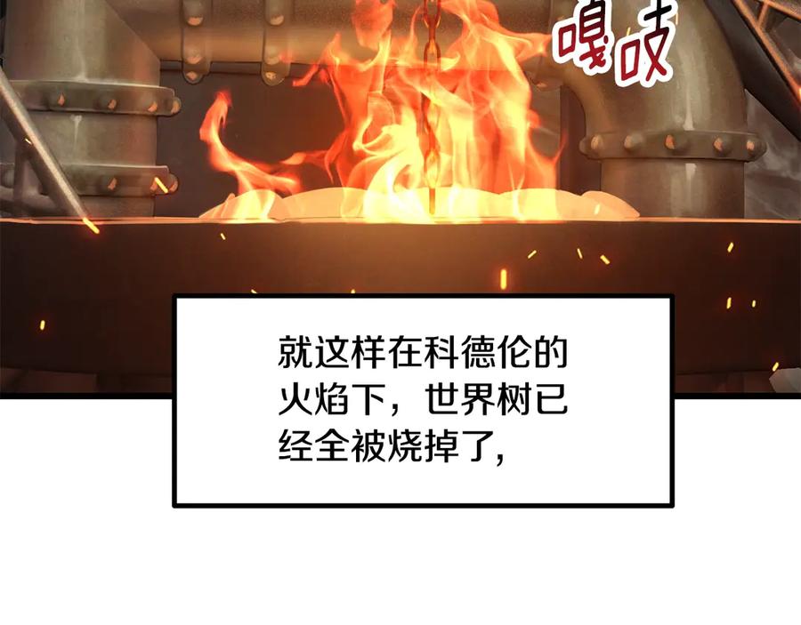 第229话你给我认真一点-拔剑九亿次-YKB+ SOON-Q+ STUDIO KHIT（第11张）