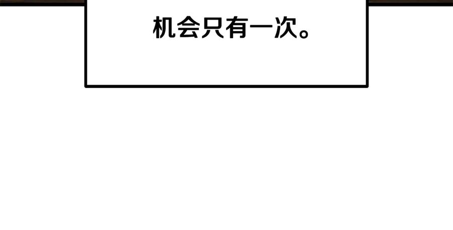 第229话你给我认真一点-拔剑九亿次-YKB+ SOON-Q+ STUDIO KHIT（第20张）