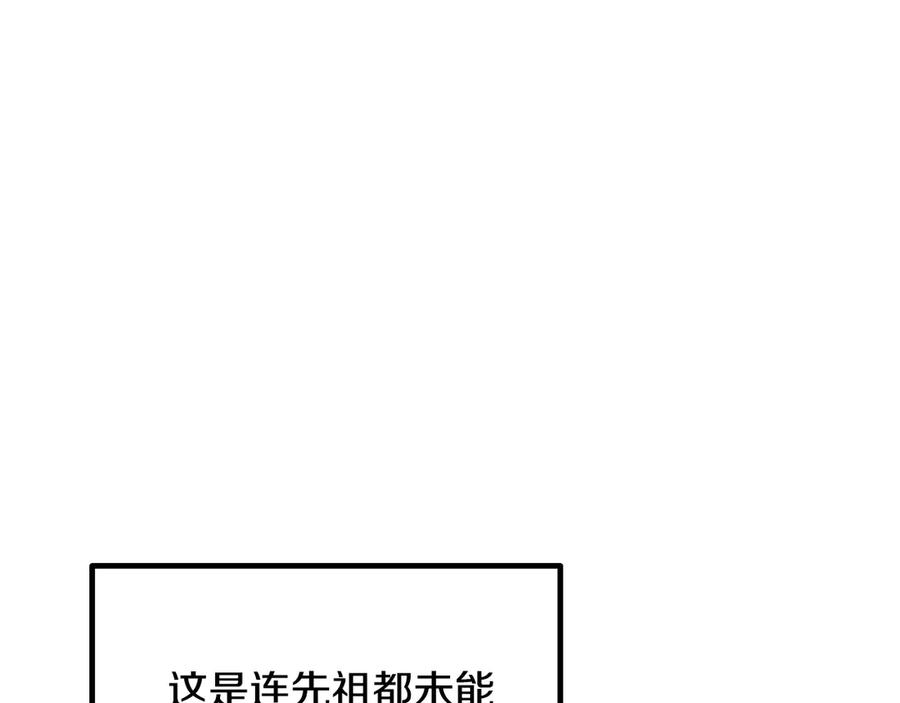 第229话你给我认真一点-拔剑九亿次-YKB+ SOON-Q+ STUDIO KHIT（第26张）