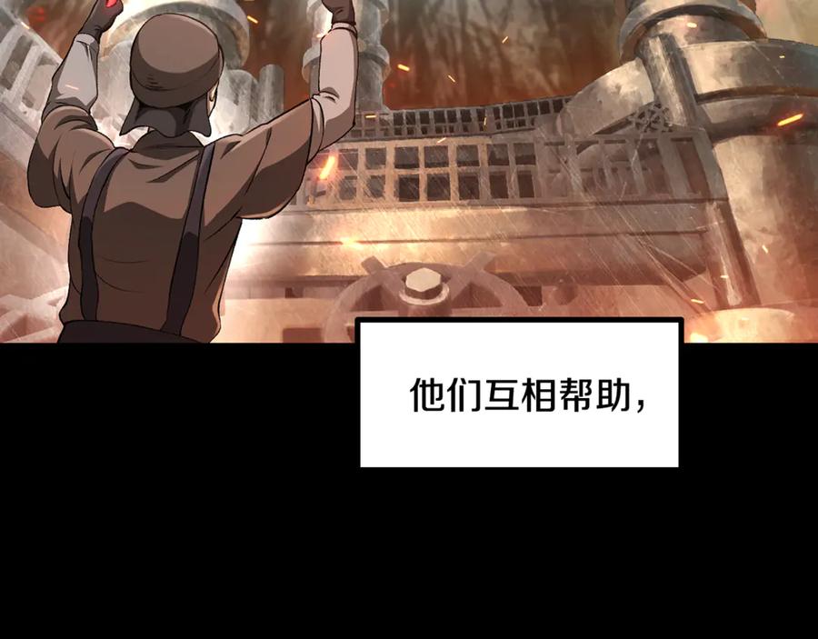 第258话龙族申请出战-拔剑九亿次-YKB+ SOON-Q+ STUDIO KHIT（第15张）