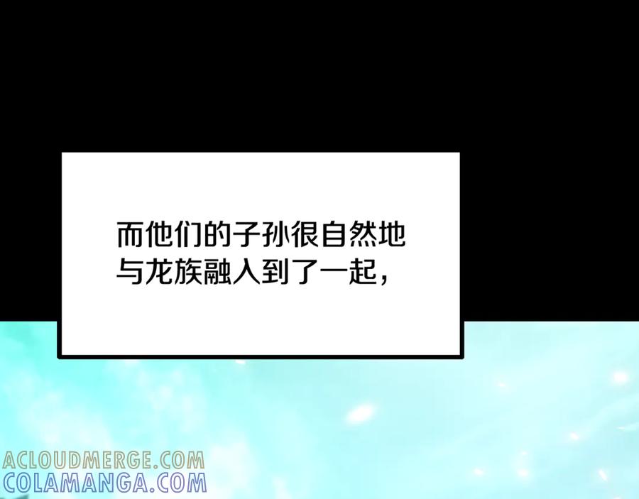 第258话龙族申请出战-拔剑九亿次-YKB+ SOON-Q+ STUDIO KHIT（第13张）