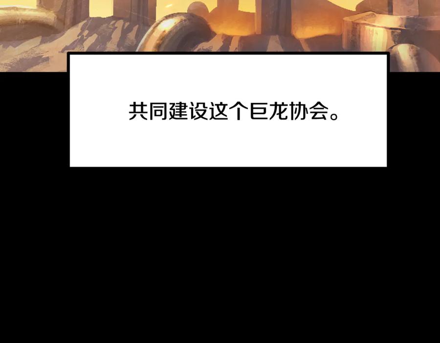 第258话龙族申请出战-拔剑九亿次-YKB+ SOON-Q+ STUDIO KHIT（第18张）