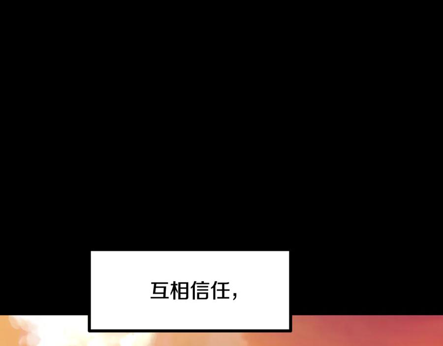 第258话龙族申请出战-拔剑九亿次-YKB+ SOON-Q+ STUDIO KHIT（第16张）