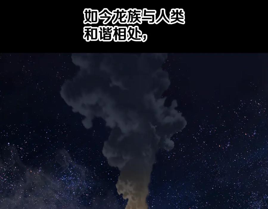 第258话龙族申请出战-拔剑九亿次-YKB+ SOON-Q+ STUDIO KHIT（第20张）