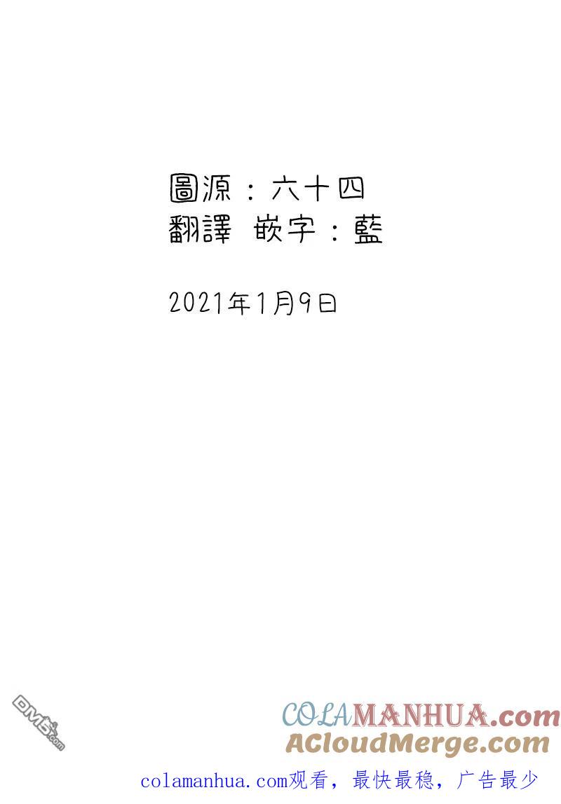 第31话-关于养猫我一直是新手-キュルZ（第3张）