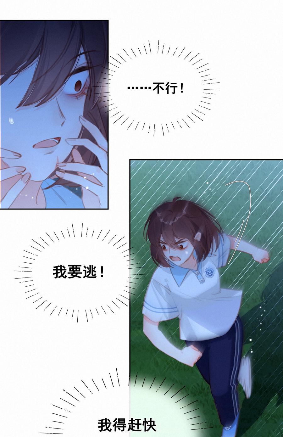 036颜值非正义-致特别的你-百夜成眠（第7张）