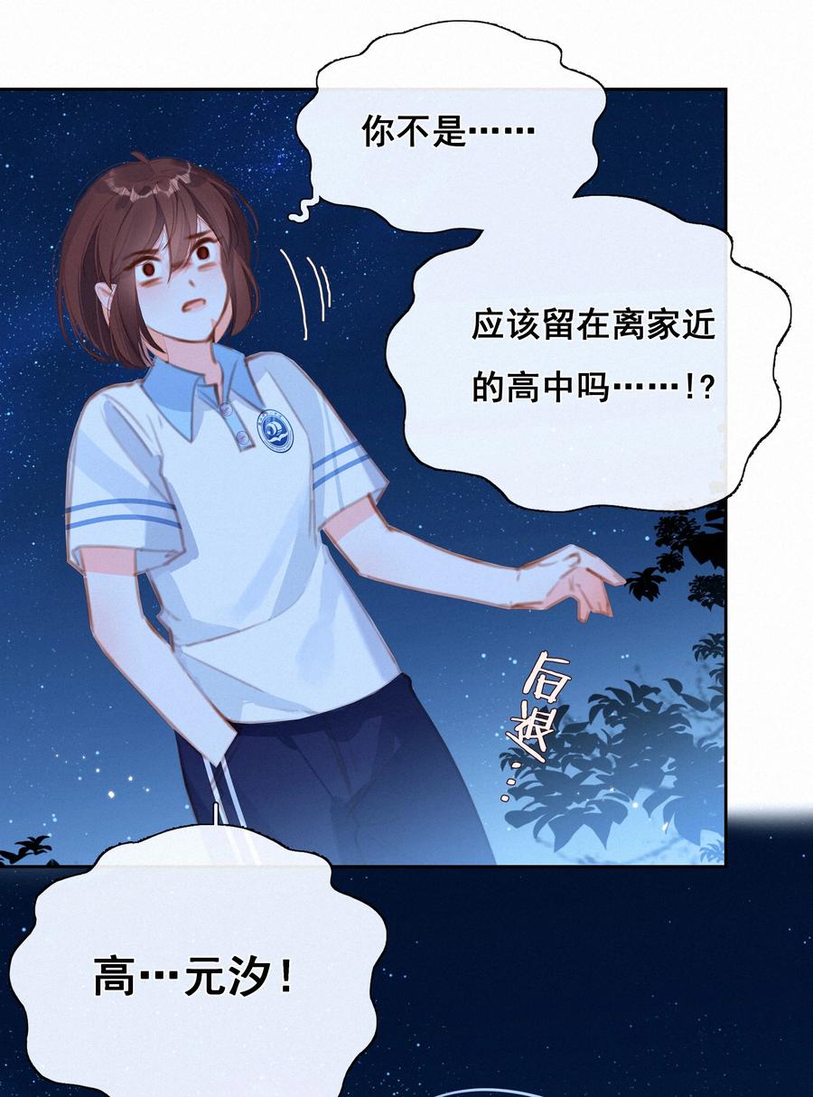 036颜值非正义-致特别的你-百夜成眠（第2张）