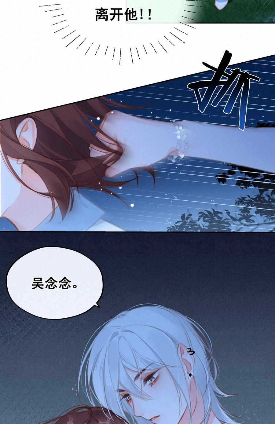 036颜值非正义-致特别的你-百夜成眠（第8张）