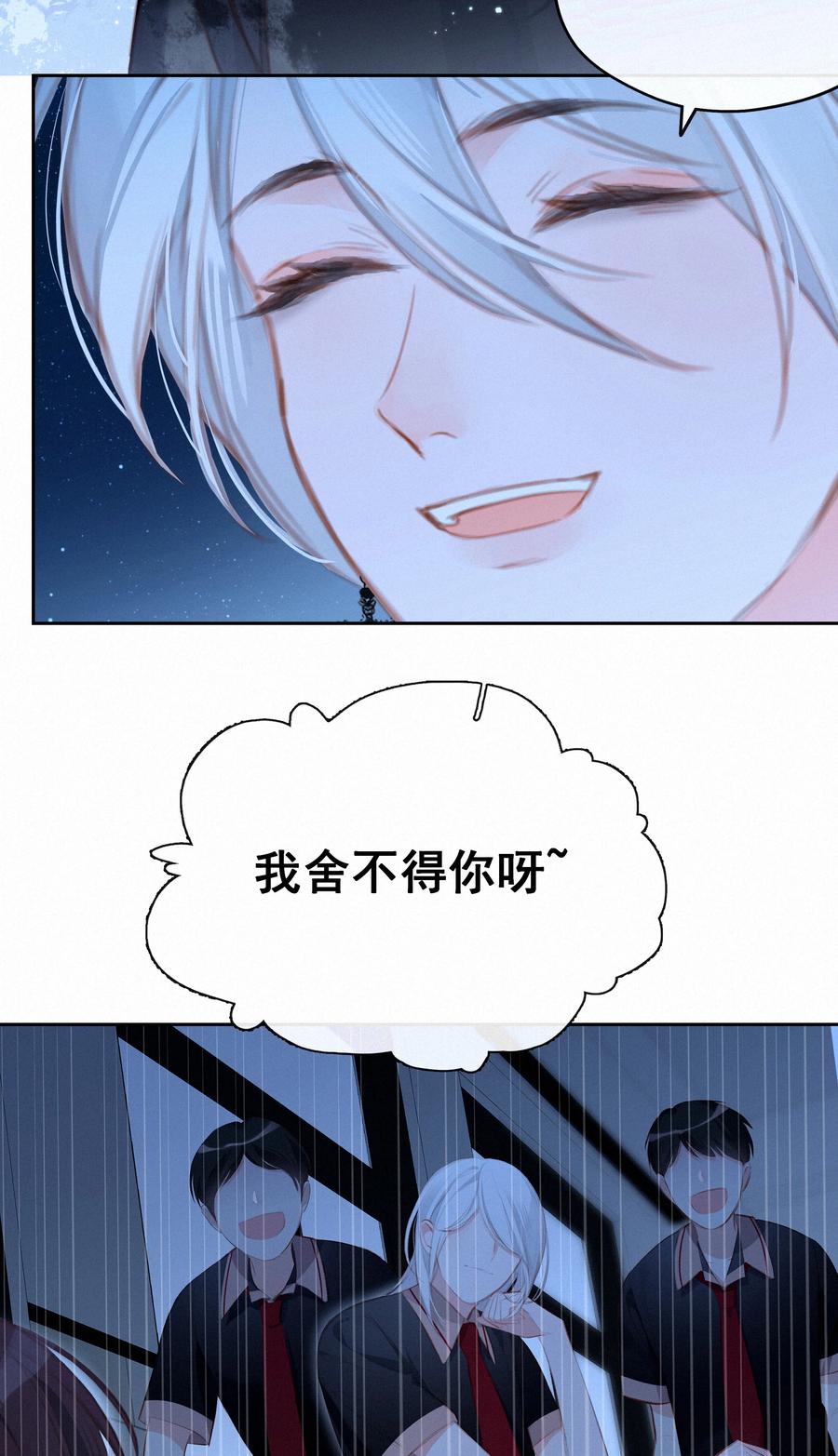 036颜值非正义-致特别的你-百夜成眠（第4张）