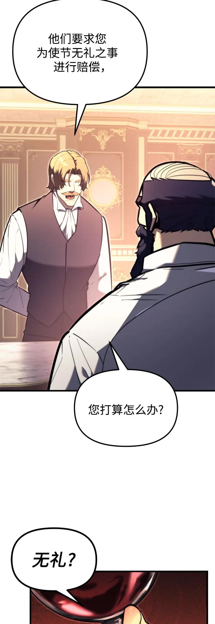 第39话-灭门家族的重生者-Yang Pyung/Painkiller,Saint Nine（第5张）