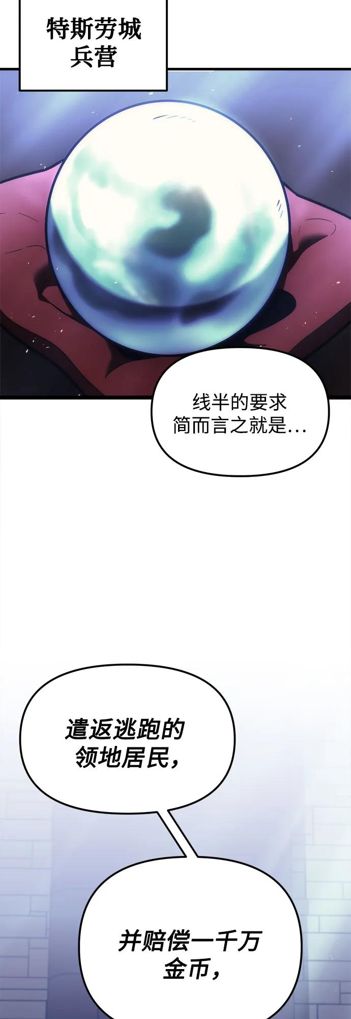 第39话-灭门家族的重生者-Yang Pyung/Painkiller,Saint Nine（第9张）