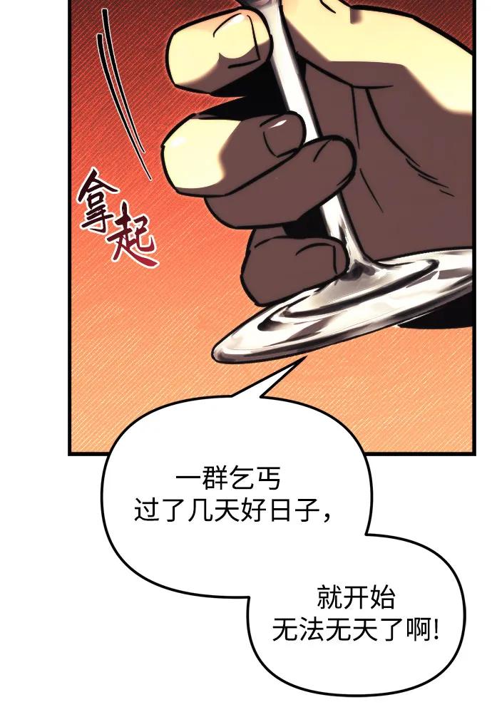第39话-灭门家族的重生者-Yang Pyung/Painkiller,Saint Nine（第6张）