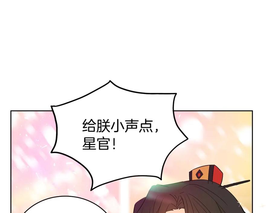 第4话吐了的大臣-爱妃，你的刀掉了-BULG-MA+BABCOOK+RAISON（第23张）