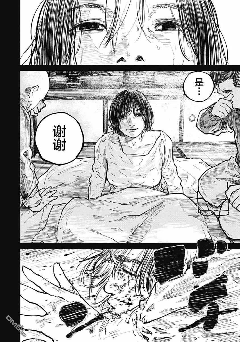 第53话-狩猎-二宫正明（第14张）
