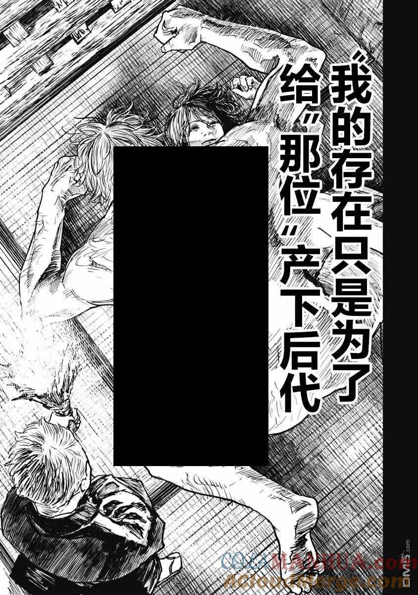 第53话-狩猎-二宫正明（第19张）