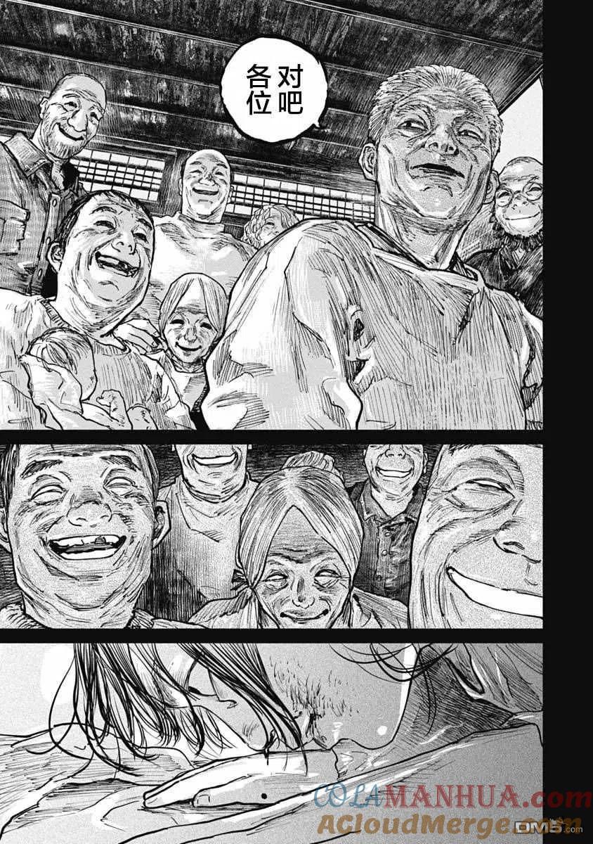 第53话-狩猎-二宫正明（第17张）