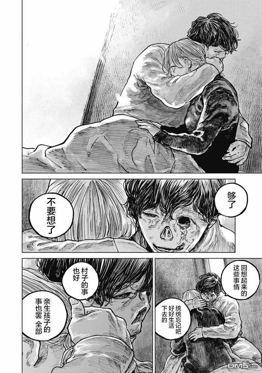 第53话-狩猎-二宫正明（第8张）