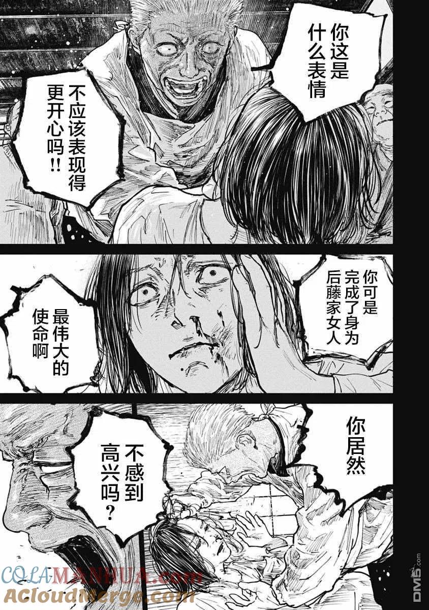 第53话-狩猎-二宫正明（第15张）