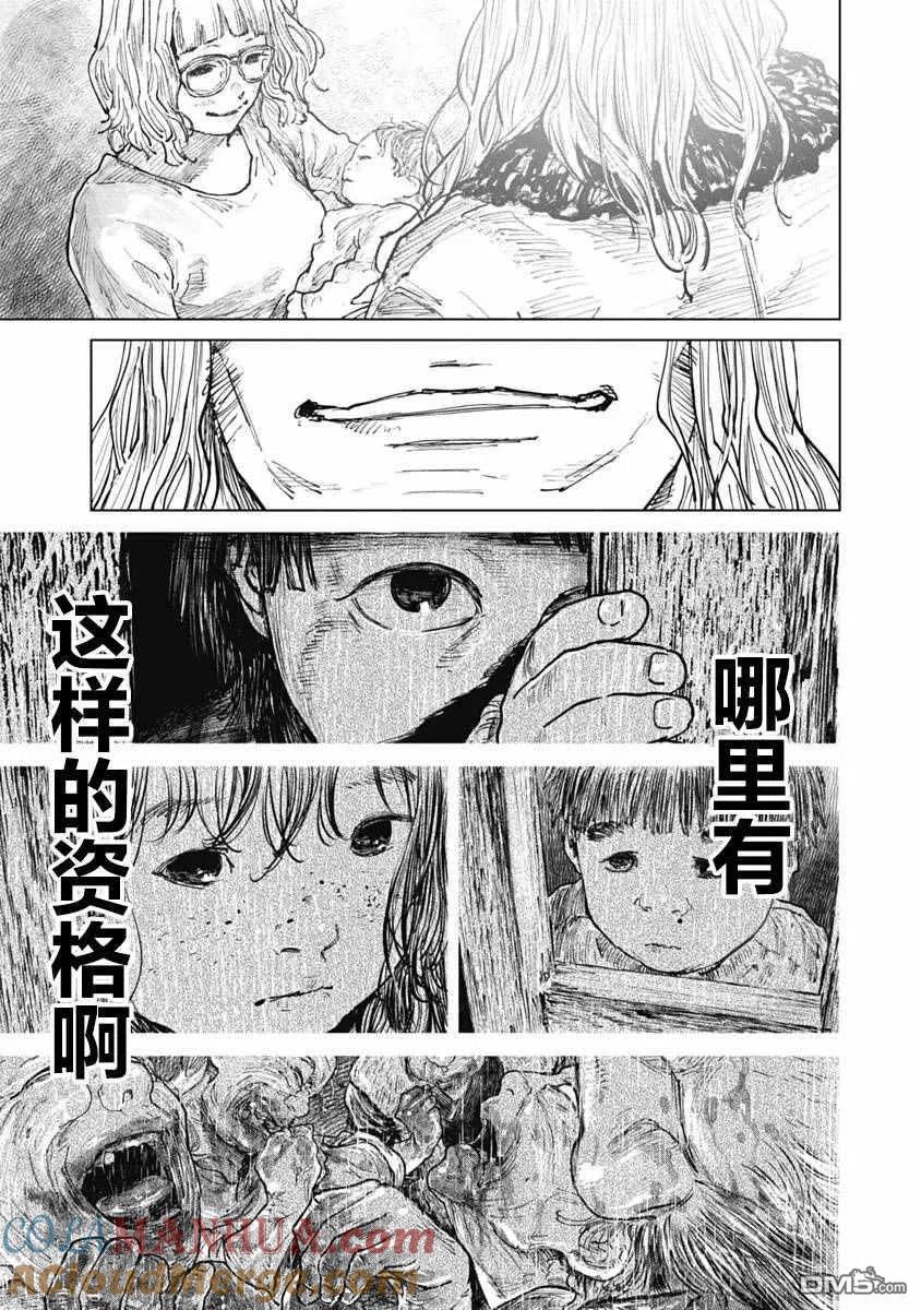 第53话-狩猎-二宫正明（第5张）