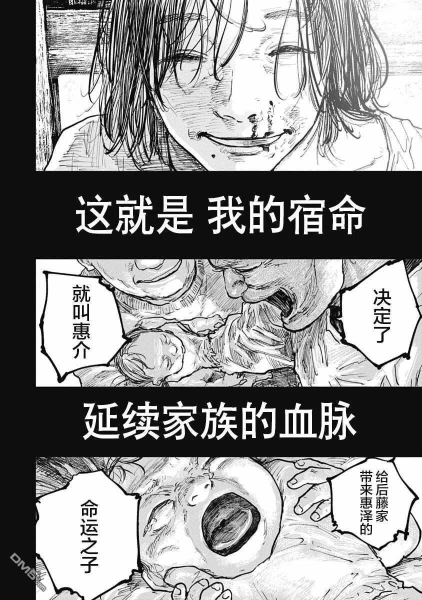 第53话-狩猎-二宫正明（第18张）